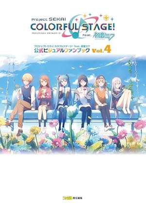 プロジェクトセカイ カラフルステージ！ feat.初音ミク コミック